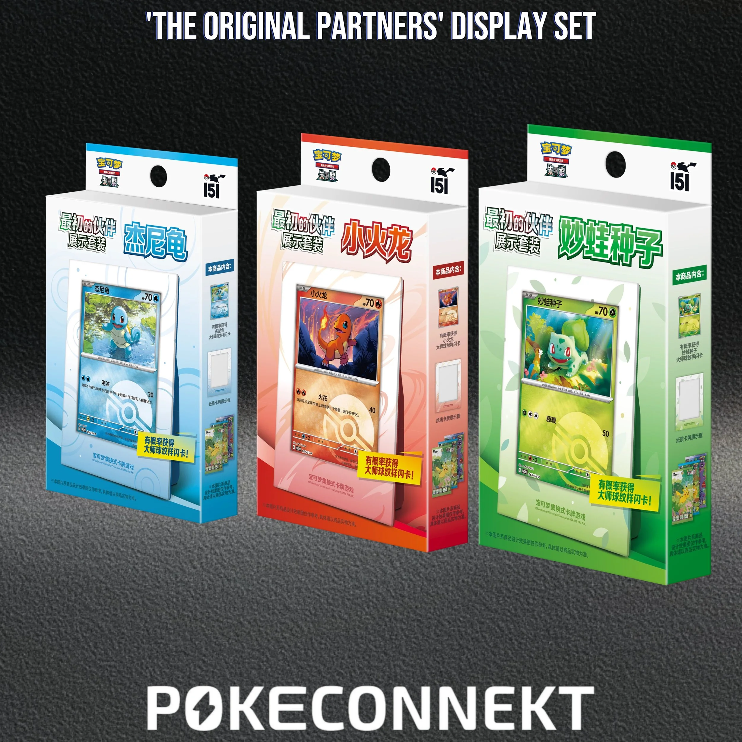 "The Original Partners" Display Set