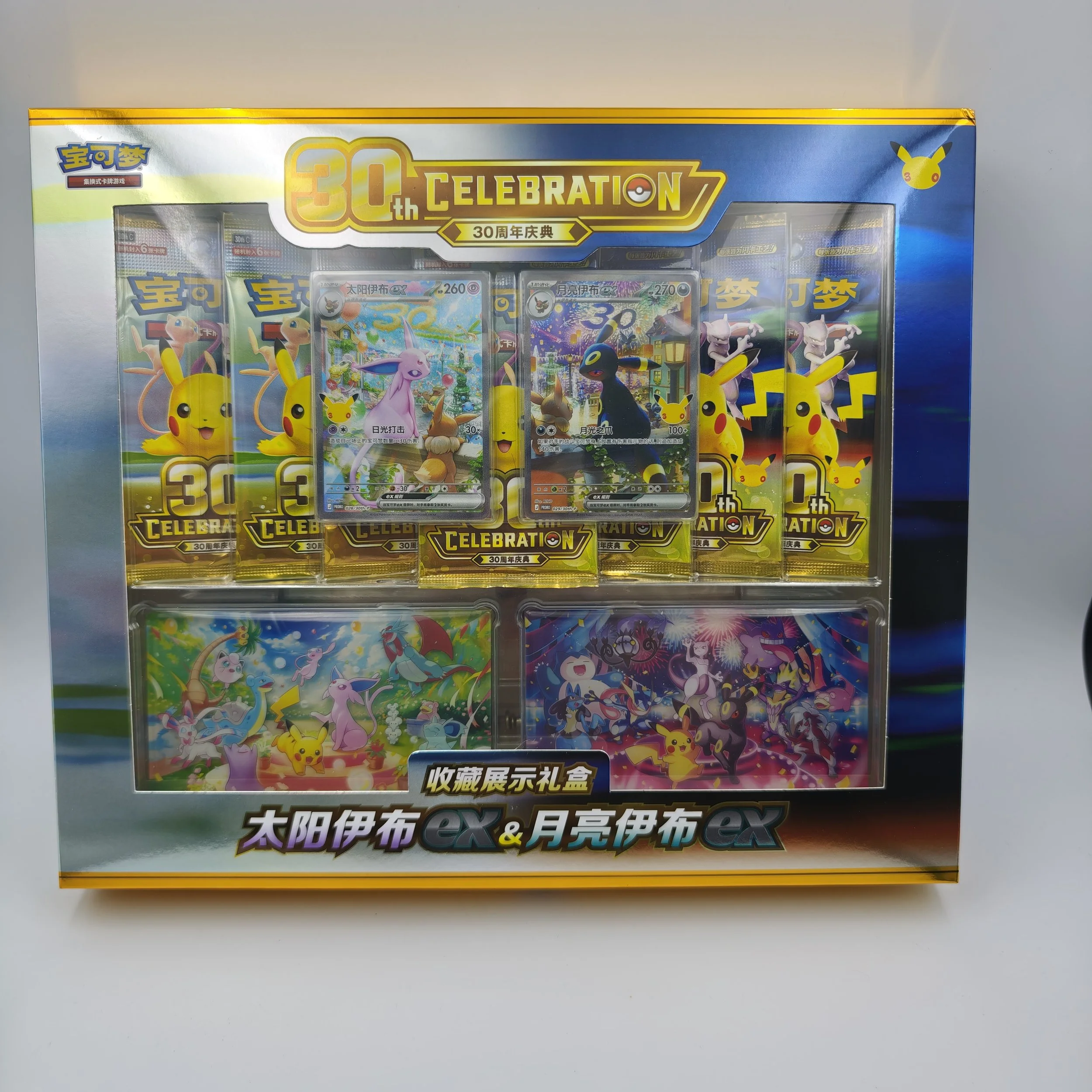 30th ANNIVERSARY COLLECTION DISPLAY GIFT BOX (dented) C