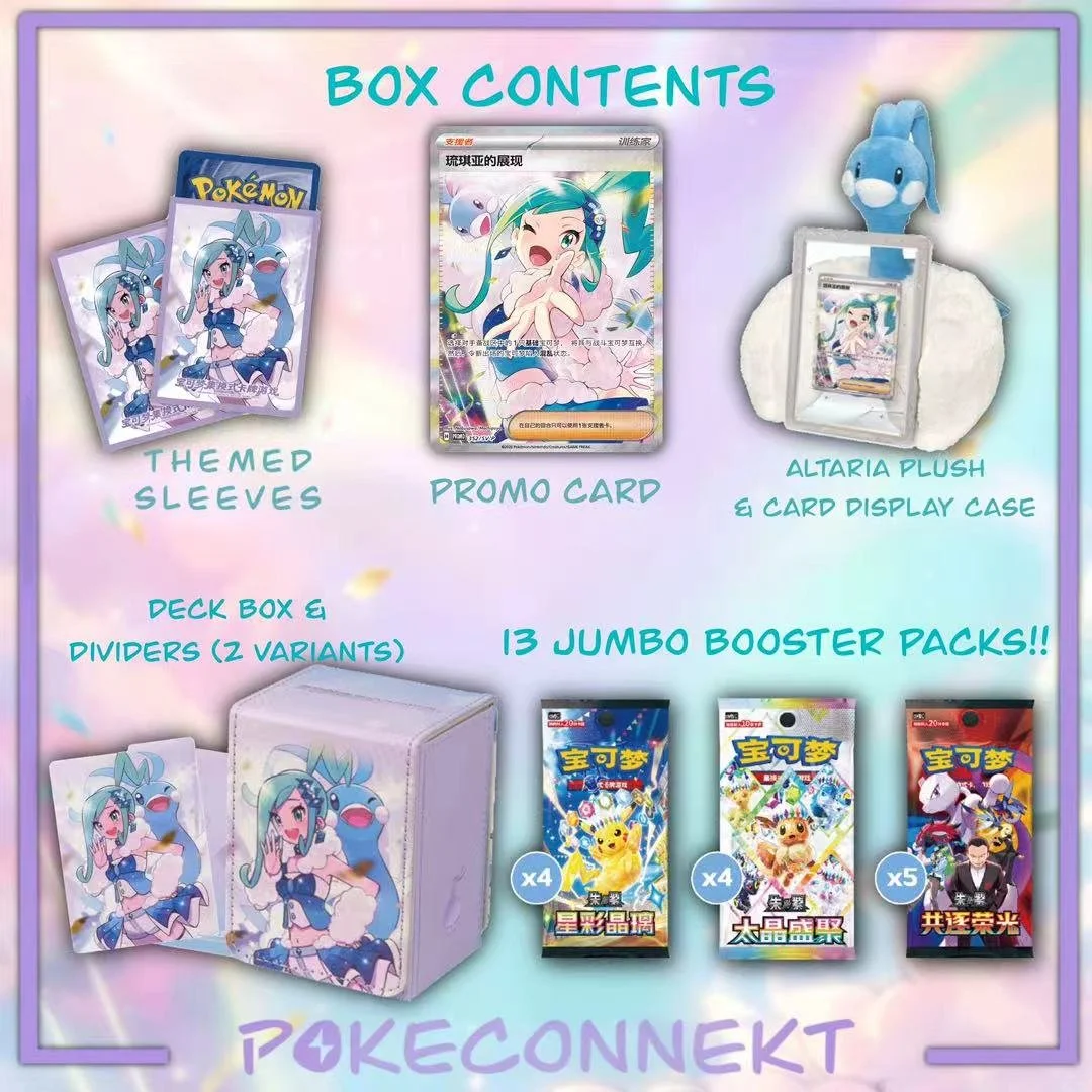 LISIAS-SHINING-GIFT-BOX-CONTENTS-SIMPLIFIED-CHINESE-POKEMON.jpg