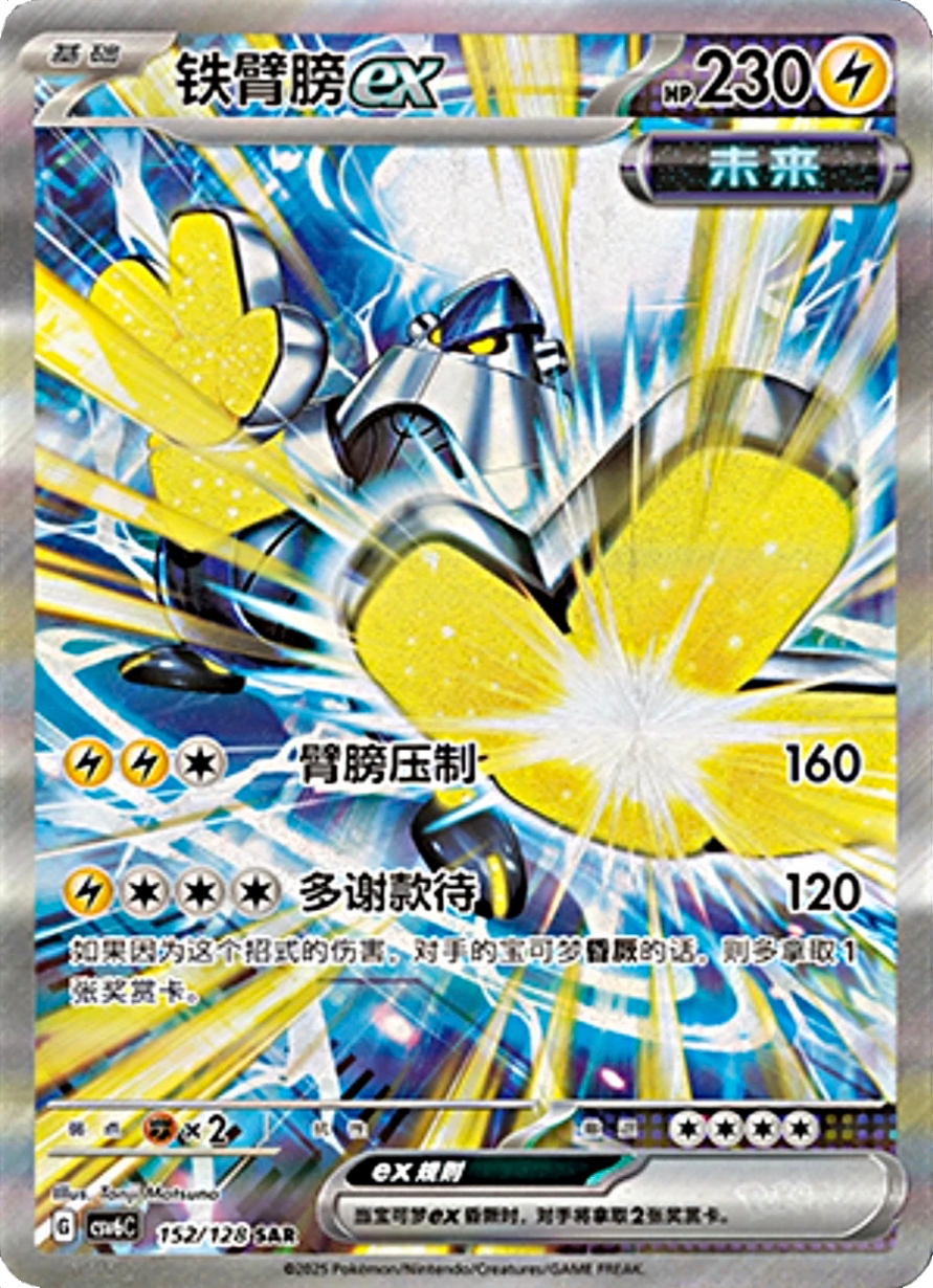 A Pokémon trading card featuring Mega Aggron in a dynamic pose with yellow energy effects, Japanese text, and stats like 230 HP, 160 damage attack, and 120 damage attack.