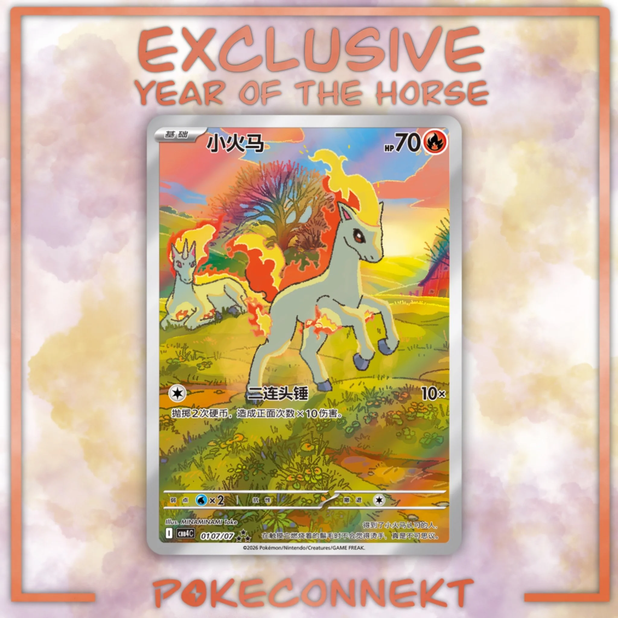 Ponyta cbb4c 01 07/07 GEM PACK VOL4- Chinese Exclusive Pokemon