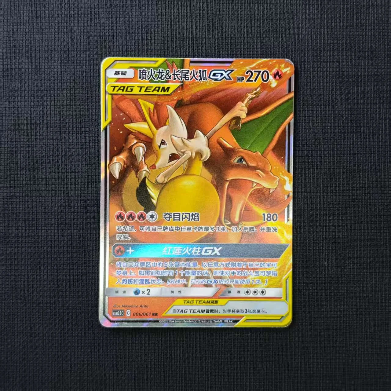 11-CHARIZARD-&-BRAIXEN-GX-CSM2.5C-006-061-RR.jpg