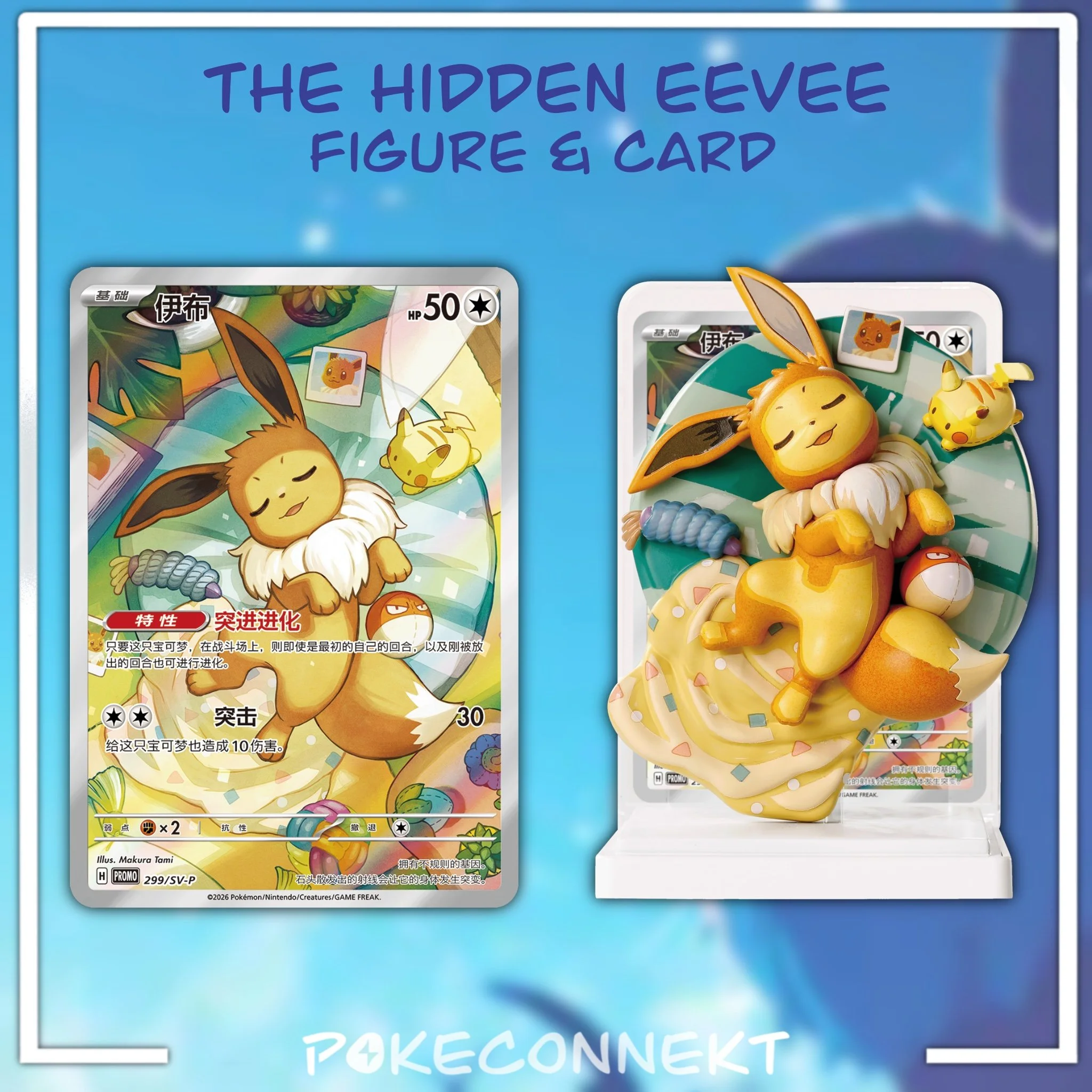 DREAM FIGURE PAITING VOL.3 - Eeveelution Edition - Simplified Chinese Pokemon