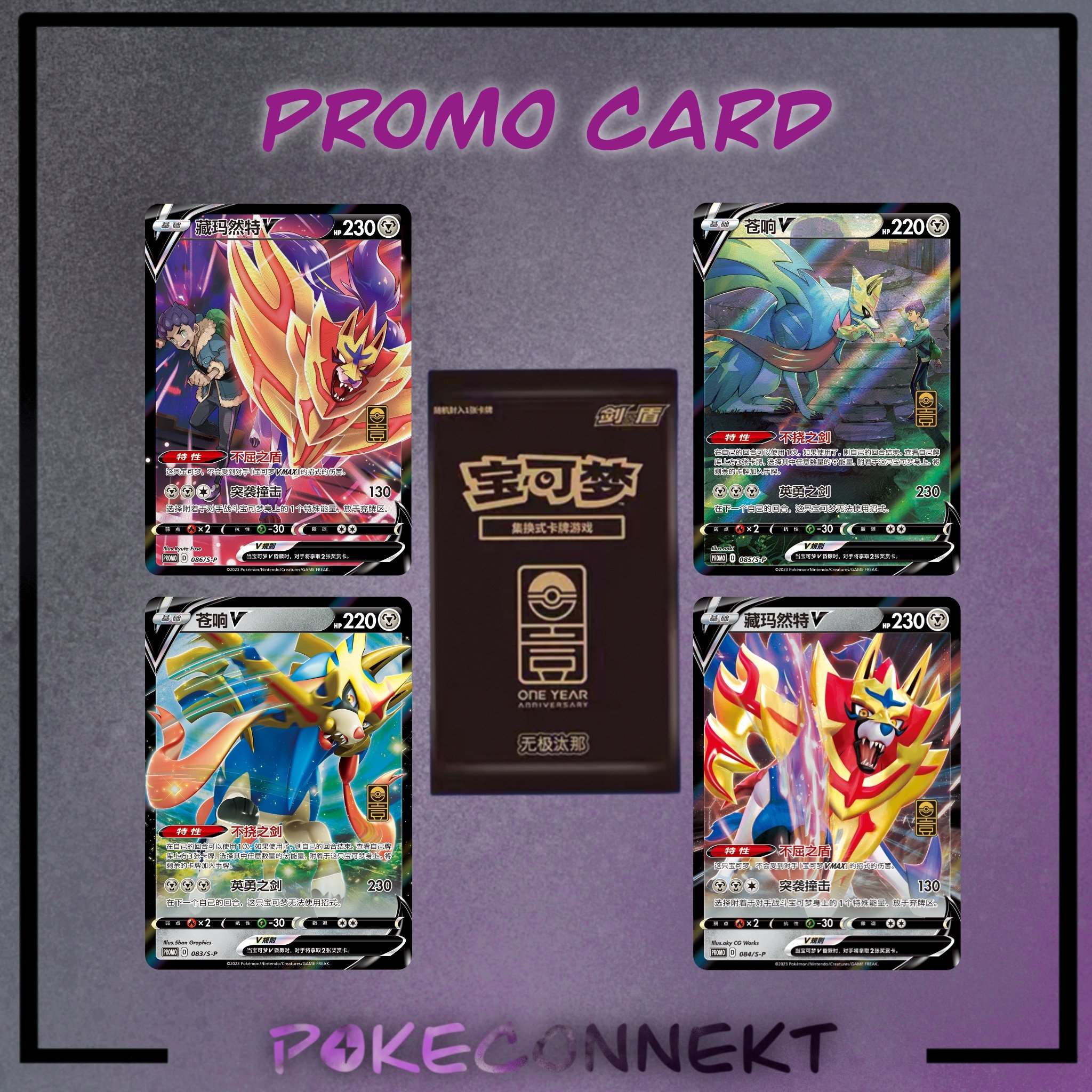 simplified chinese pokemon one year anniversary promo cards.jpg