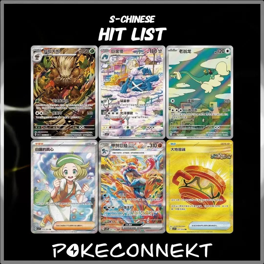 SIMPLIFIED CHINESE BLADE AWAKENED CSV7C CARD LIST.jpg