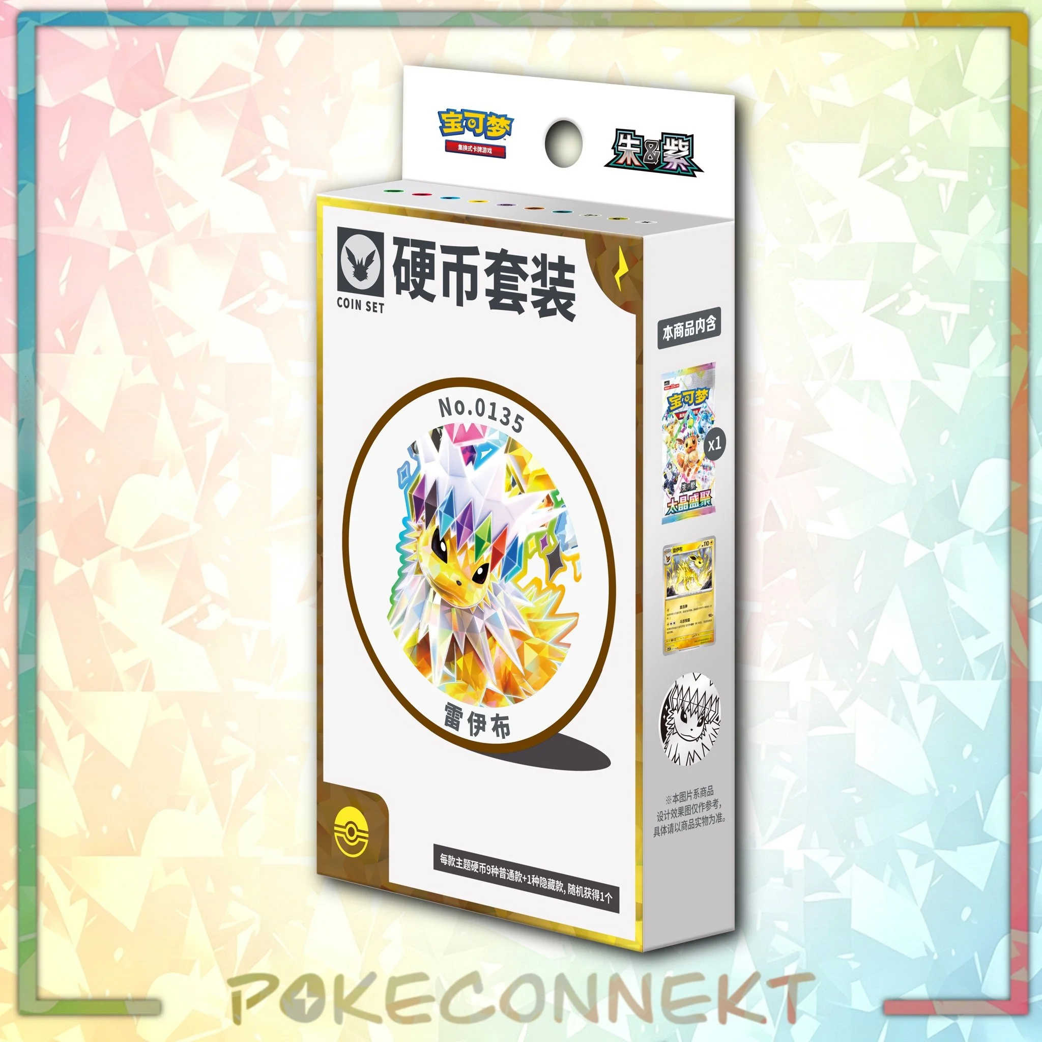 Eeveelution Coin set - Simplified Chinese Pokemon