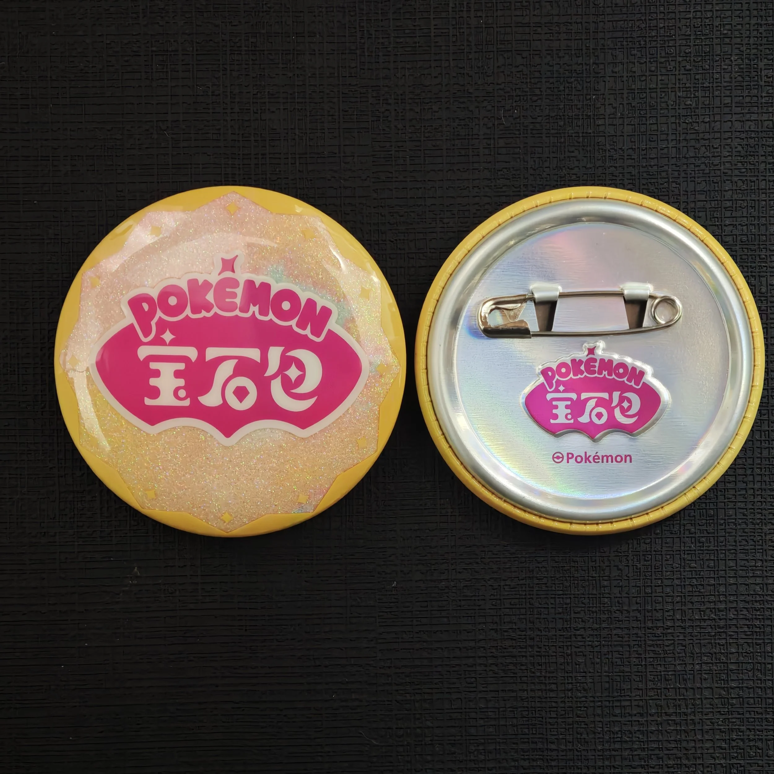 SUPER-RARE-GEM-PACK-BADGE.jpg