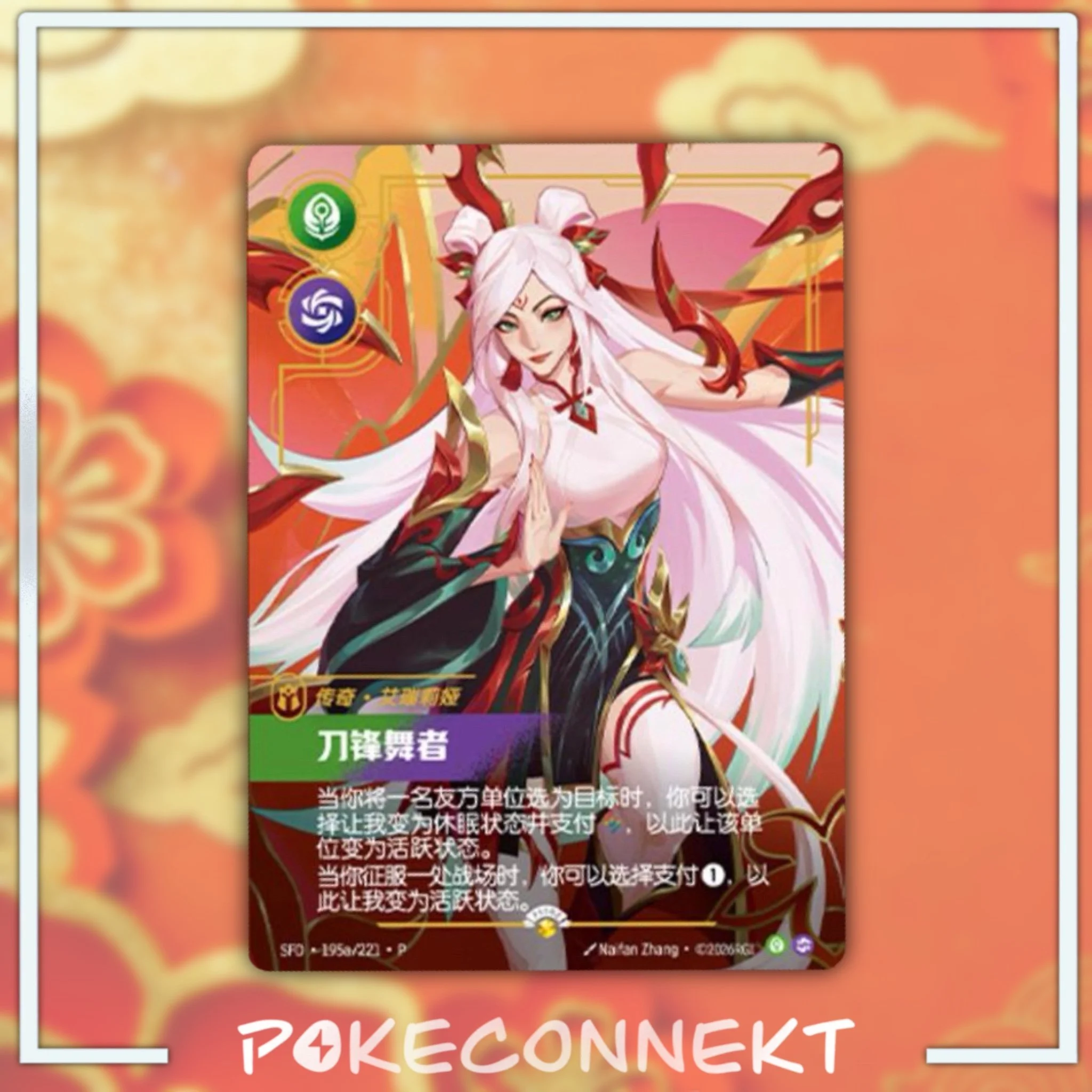 RIFTBOUND-EXCLUSIVE-PROMO-MYTHMAKER-IRELIA-SFD-195A-122-PSIMPLIFIED-CHINESE.jpg