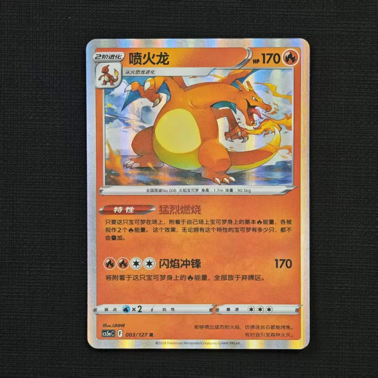 charizard-cs5ac-003-127-r-holo-REVERSE-HOLO.jpg