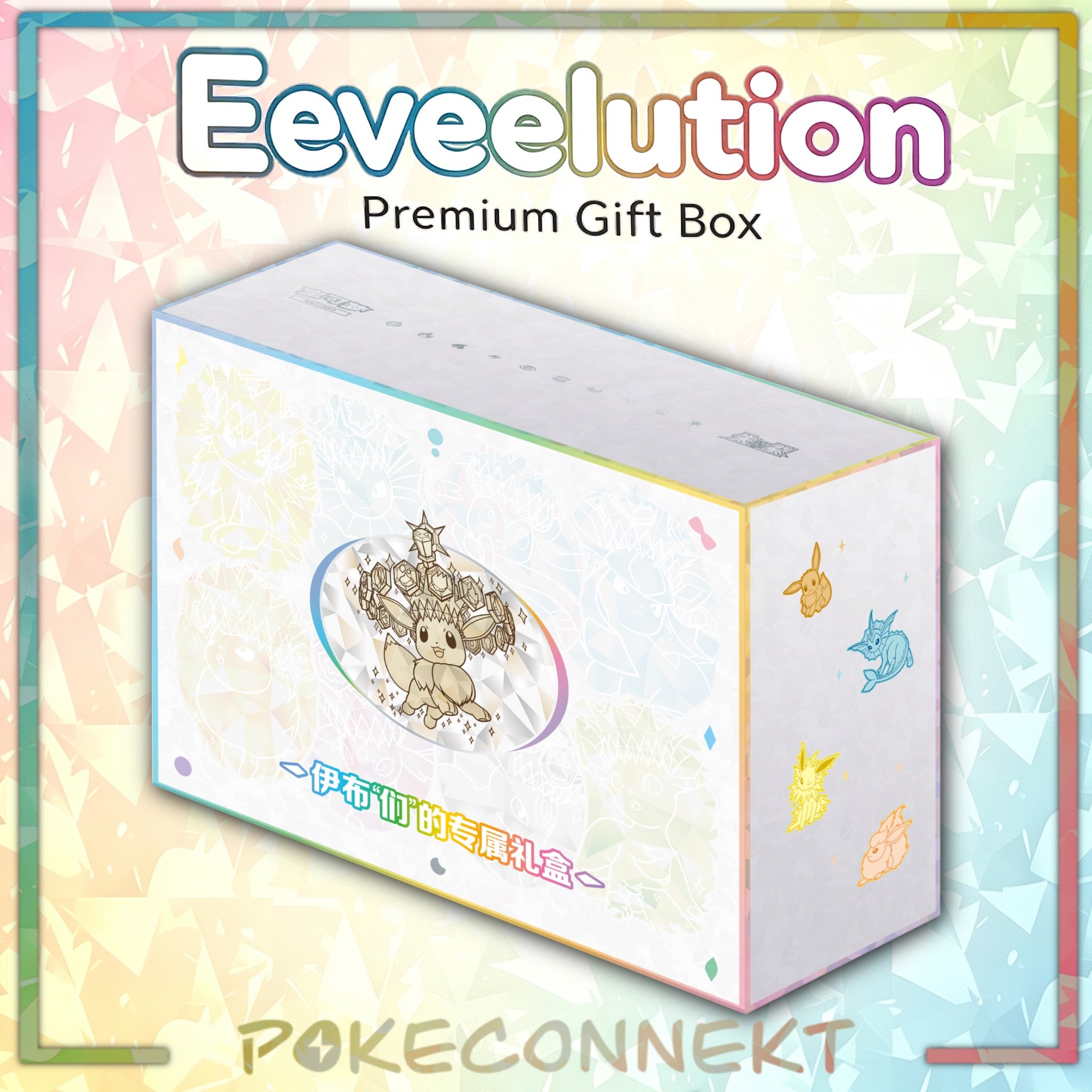 Eeveelution Premium Gift Box Simplified Chinese Pokemon