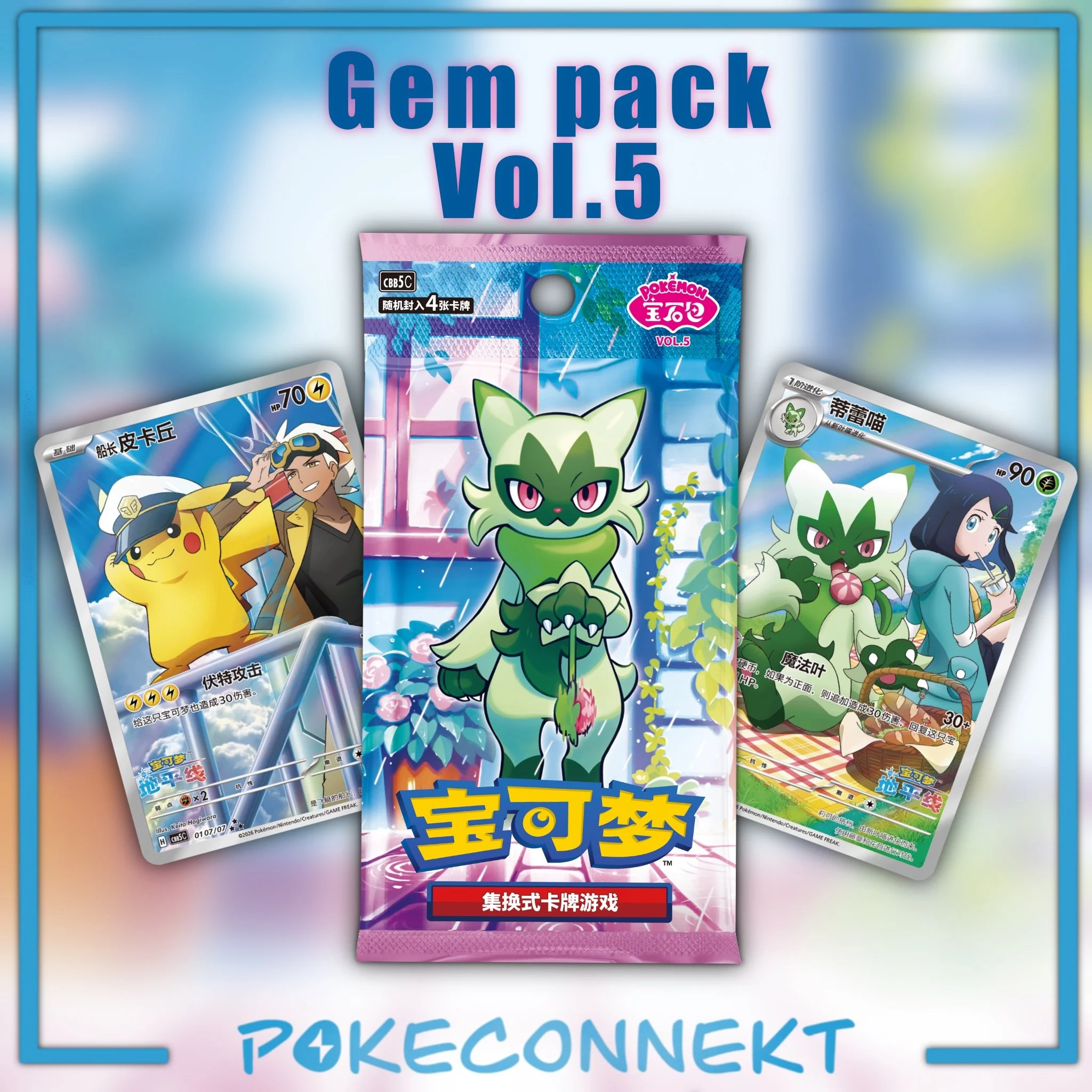 gem-pack-vol-5-cbb5c-simplified-chinese-pokemon.jpg
