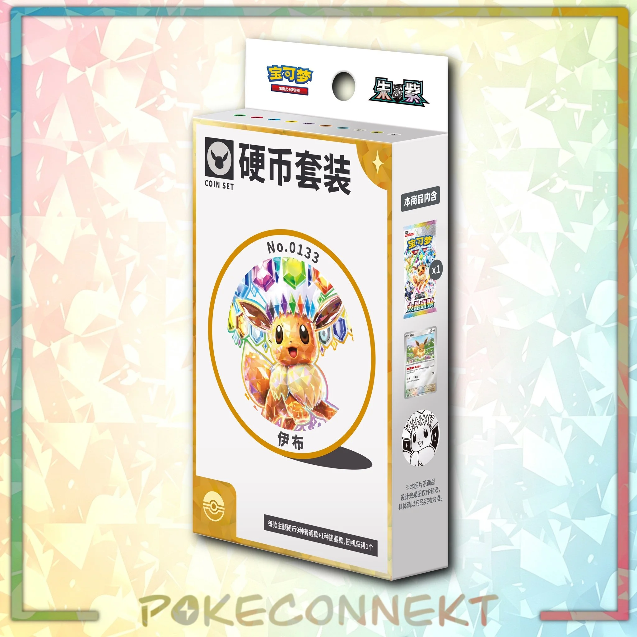 Eeveelution Coin set - Simplified Chinese Pokemon