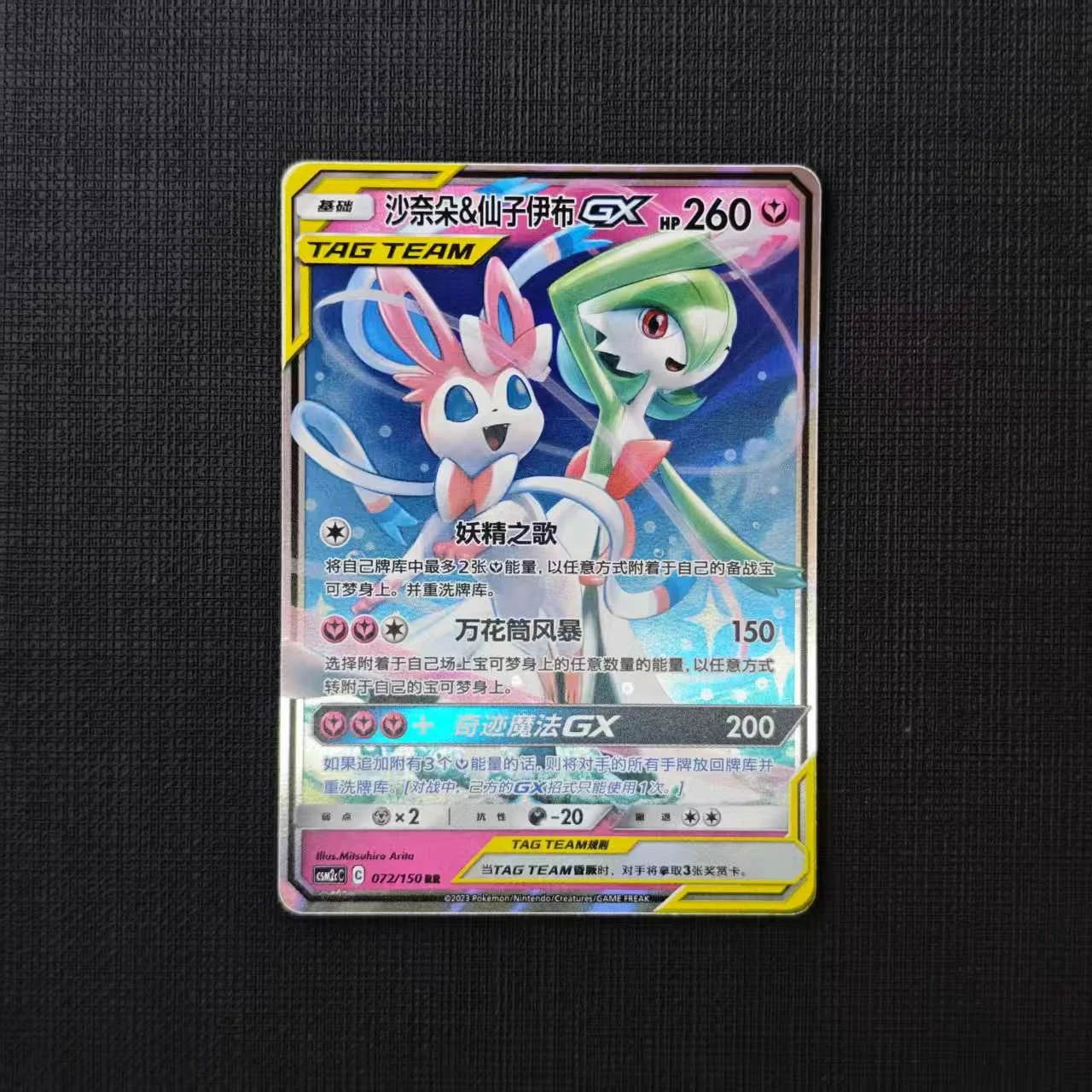 TEAM UP/ TAG TEAM CARD LISTING (CSM2AC CSM2BC CSM2CC CSM2.5C)