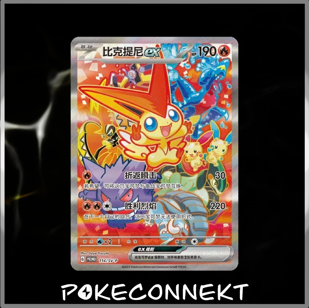 Limited Edition Victini EX 114/SV-P - S-Chinese Pokemon