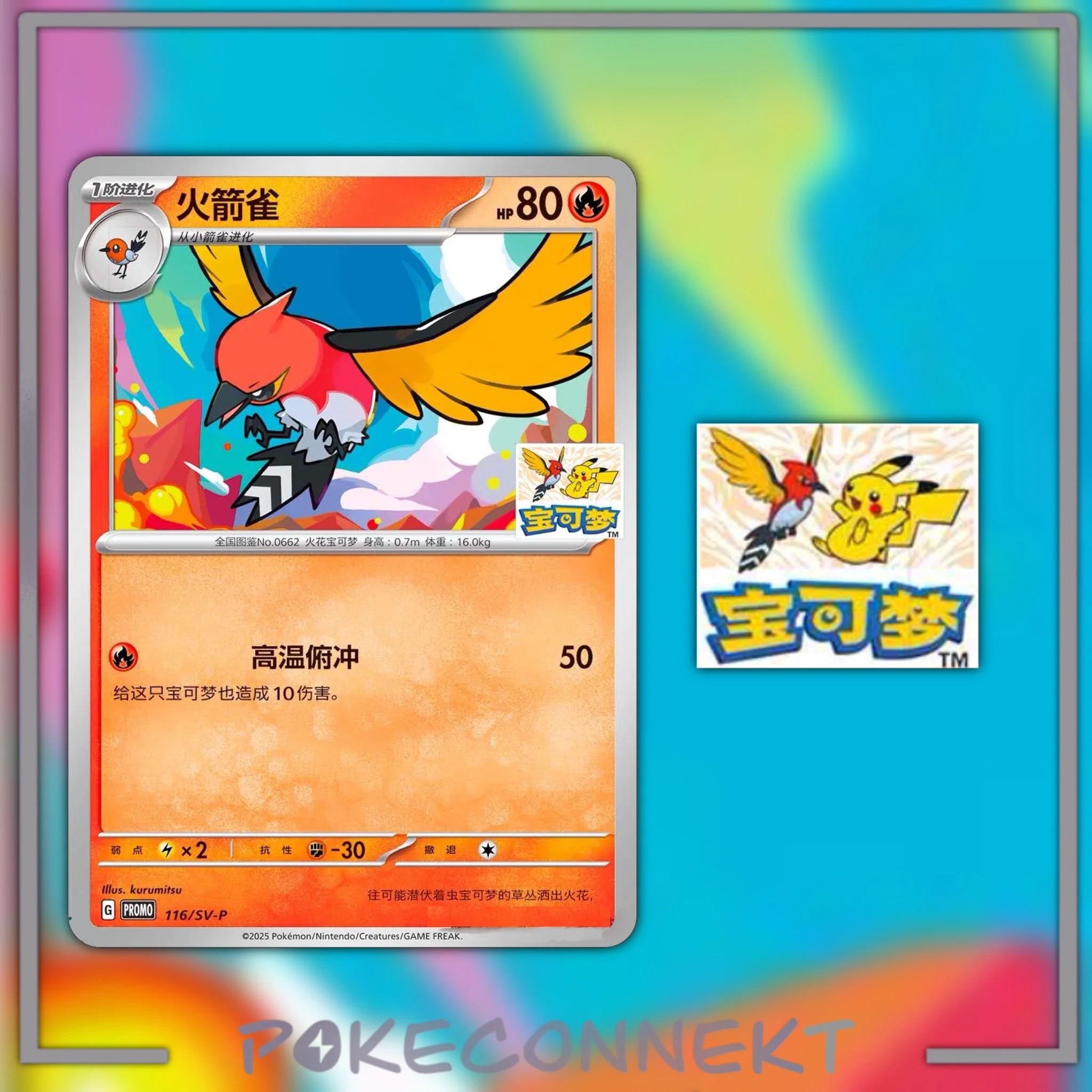 chongqing-fletchinder-pikachu-stamped-gym-promo-116-sv-p.jpg