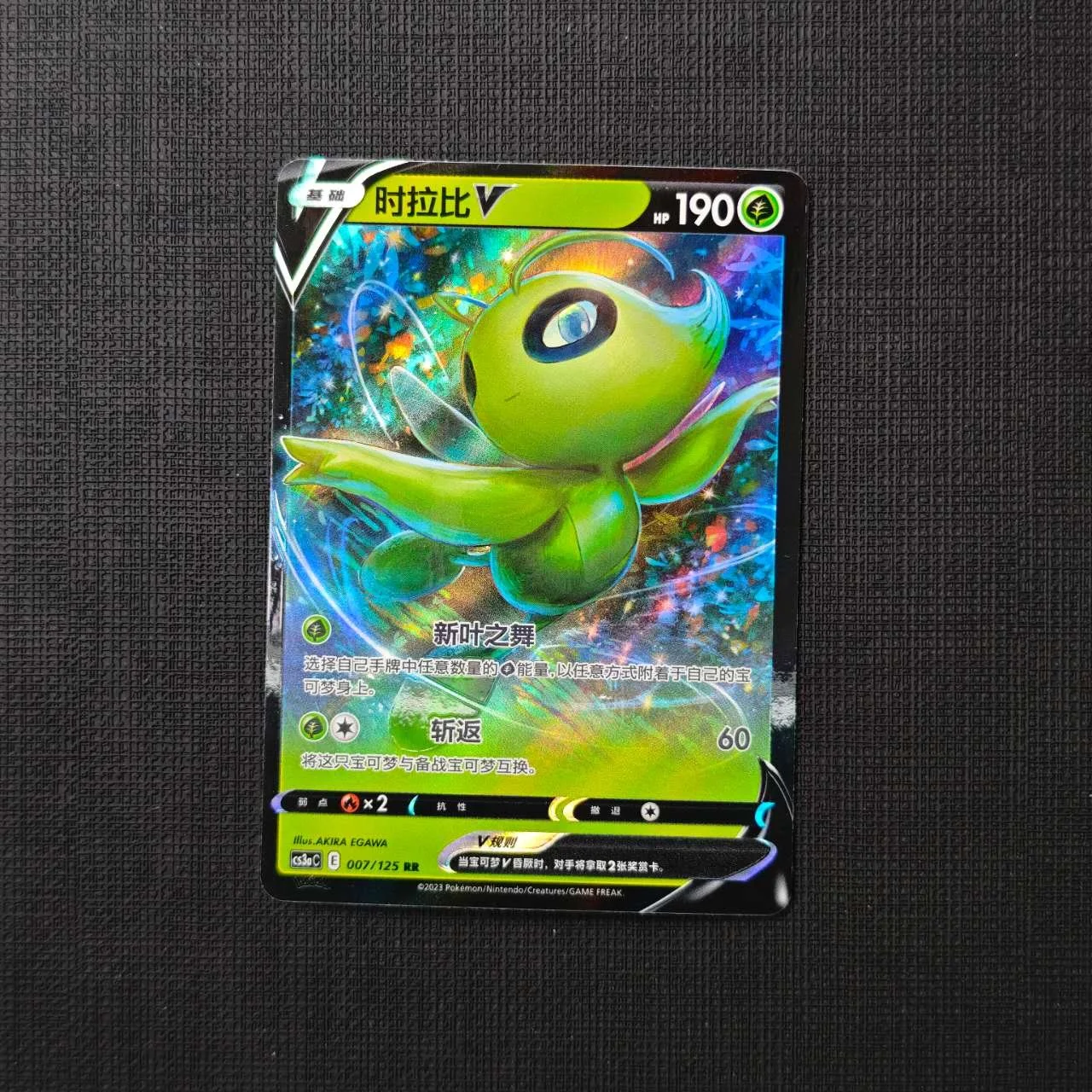 10-CELEBI-VCARD.jpg