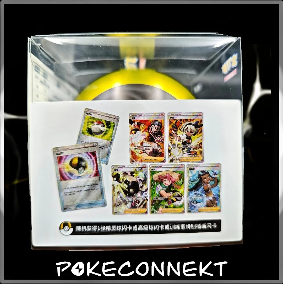 ultraball-card-list-s-chinese-pokemon.jpg