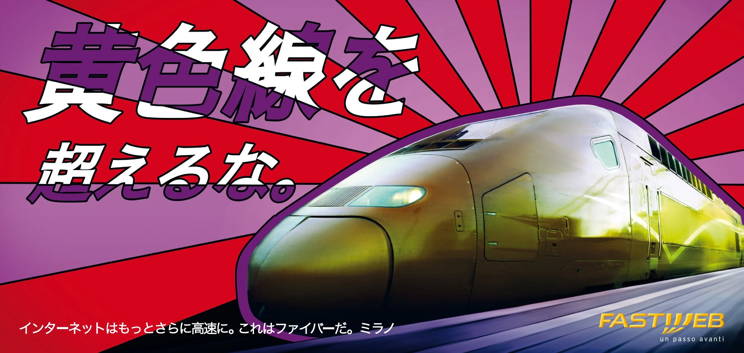 aff. treno jap.jpg