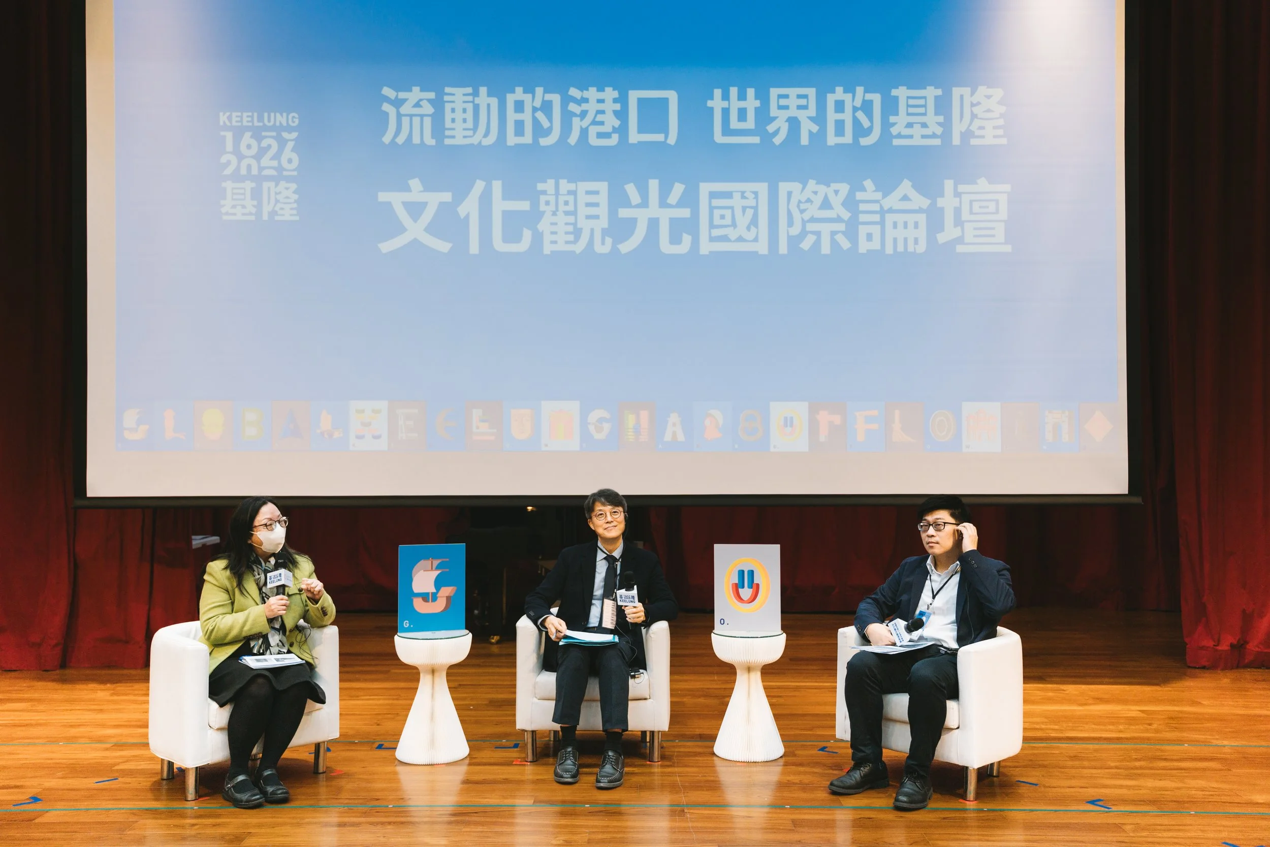 專題演講「從都市再生到城市觀光」對談環節，從理解海洋開始，展望一個既有城市自信、海洋性格、全球視野與在地認同的下一個 400 年。.jpg