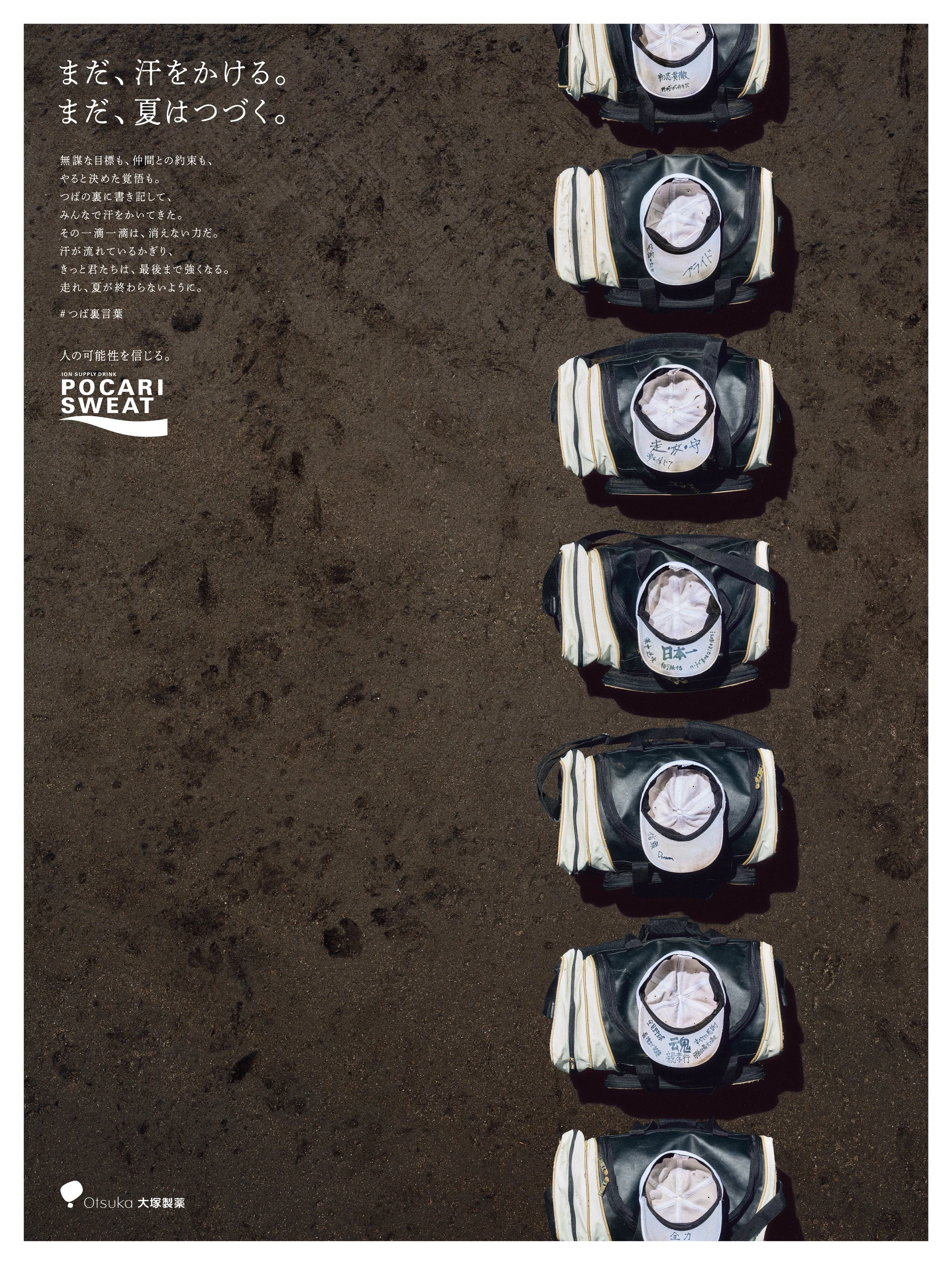 pocari_asahi_15-resize.jpg