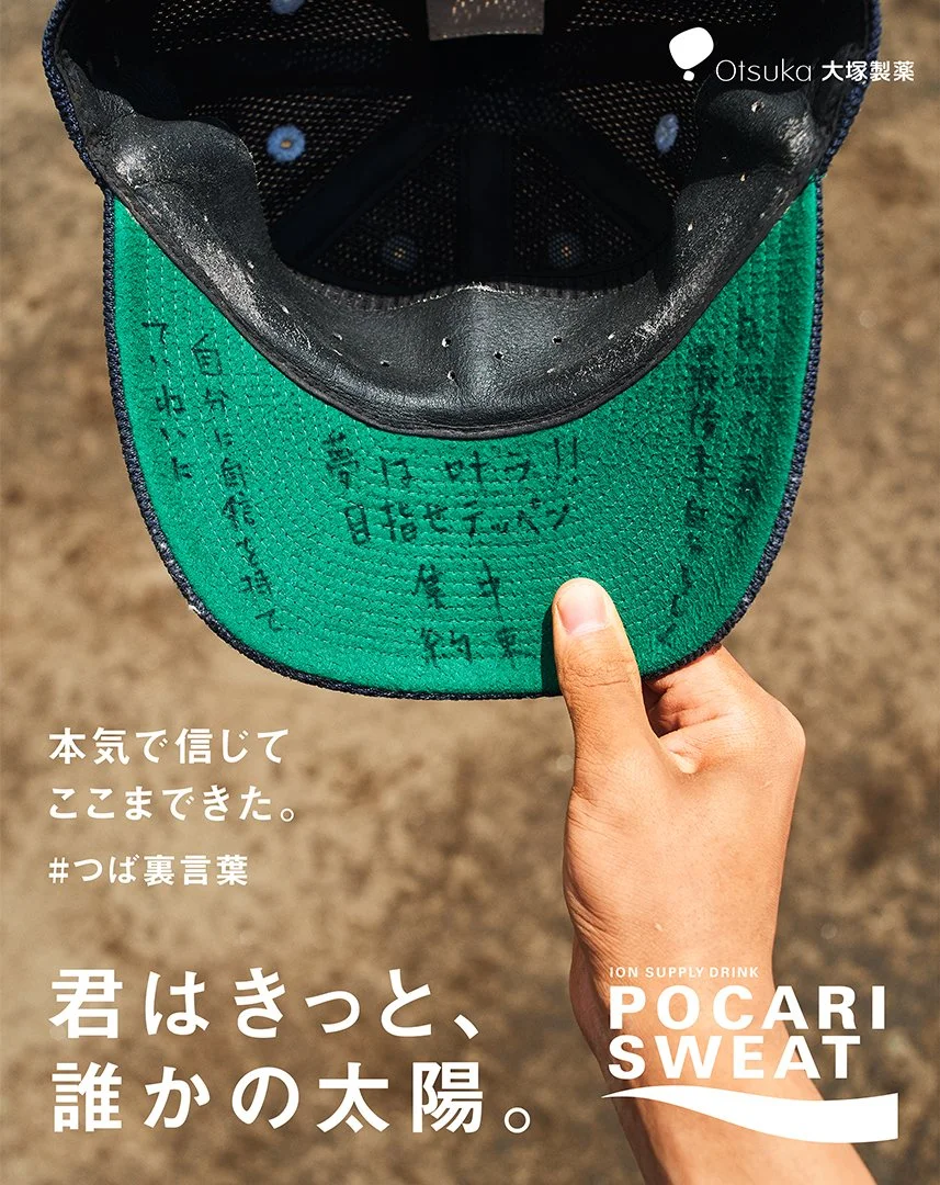 pocari_kowaku_1.jpg