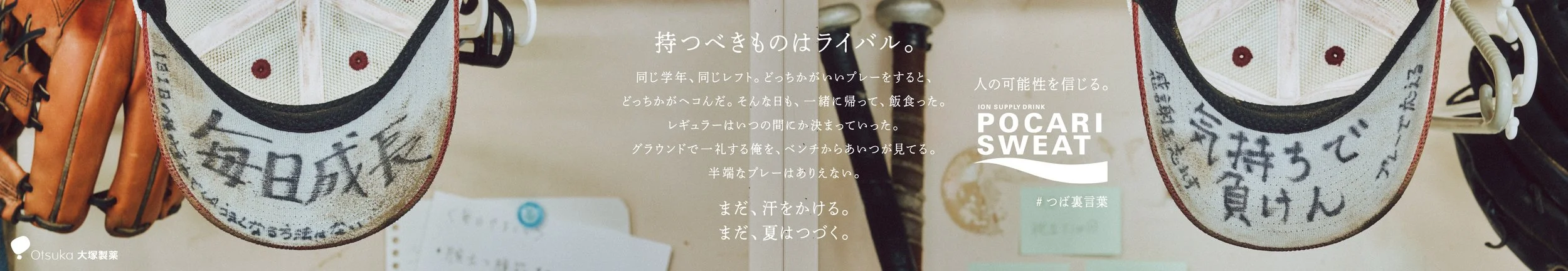 pocari_entotsu_10.jpg