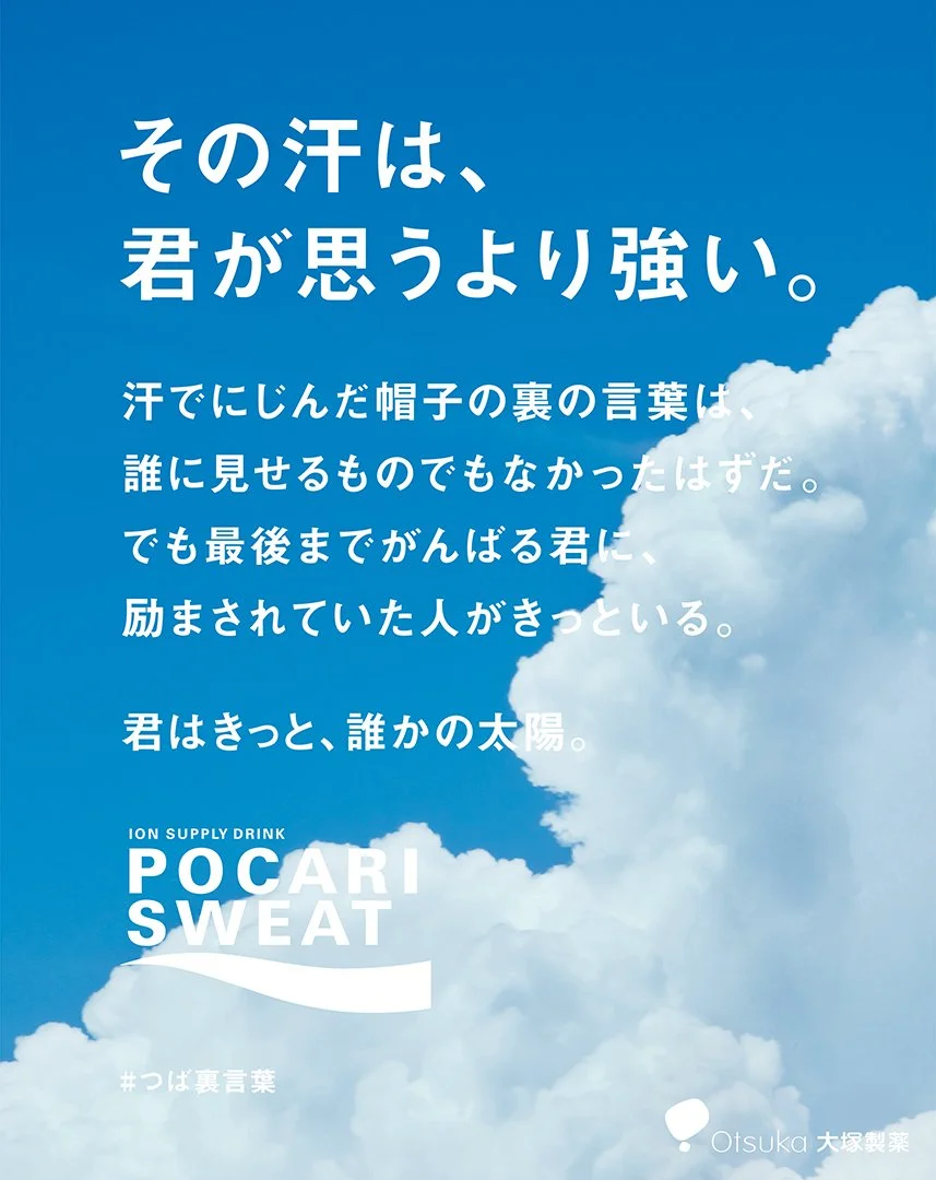 pocari_kowaku_2.jpg