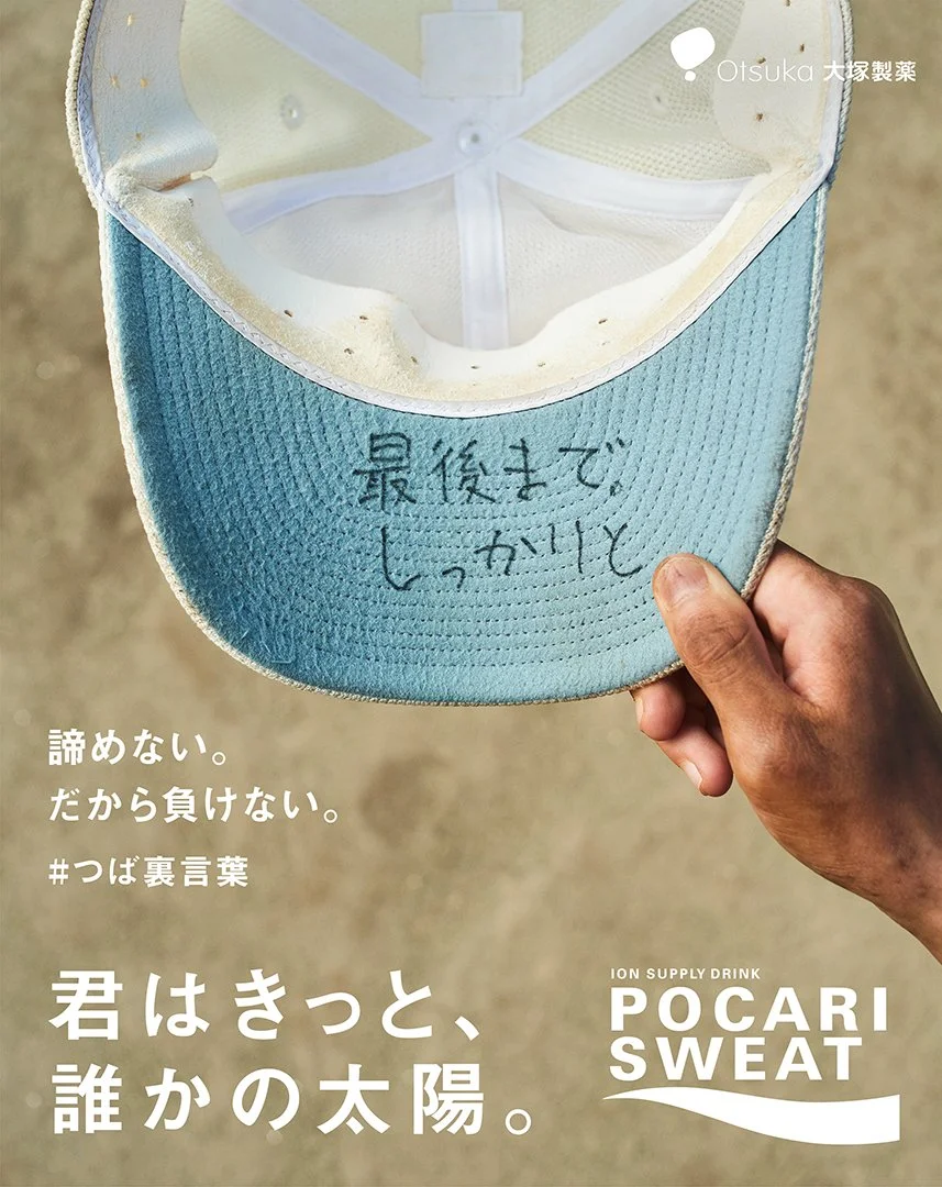 pocari_kowaku_25.jpg