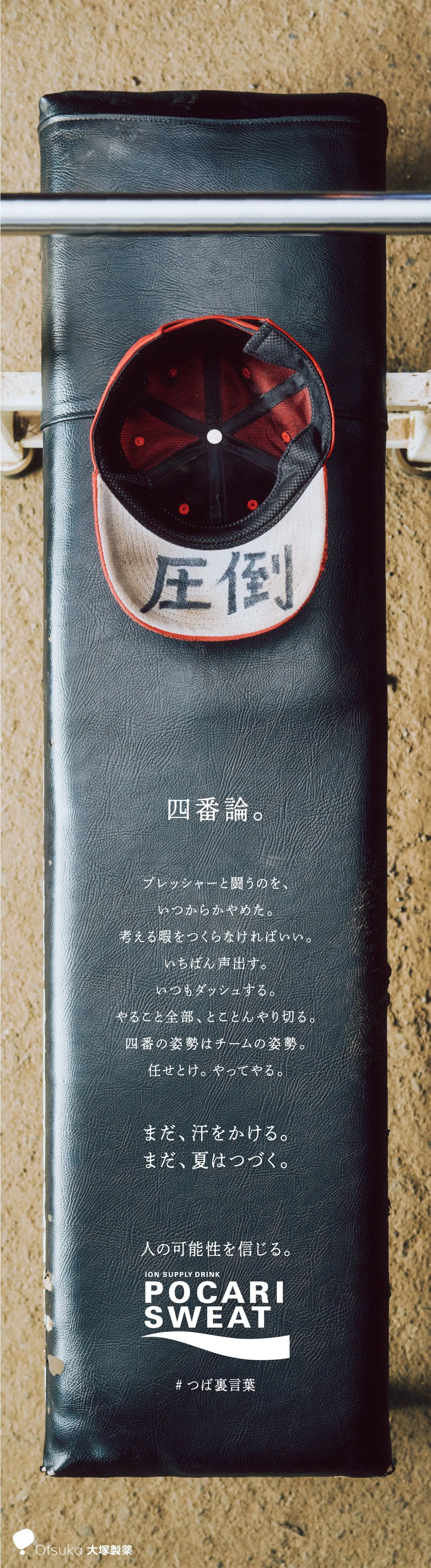 pocari_entotsu_12.jpg