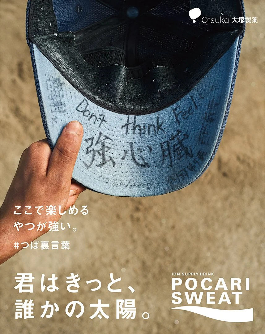 pocari_kowaku_26.jpg