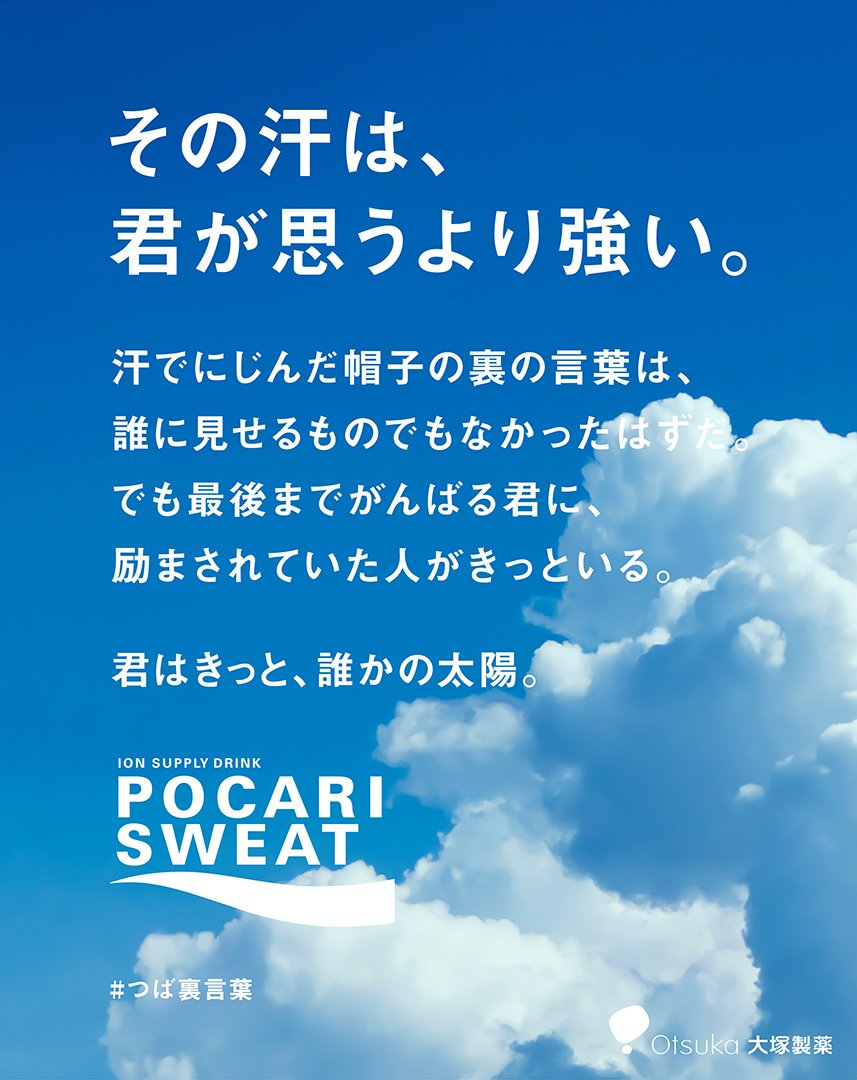 pocari_kowaku_41.jpg