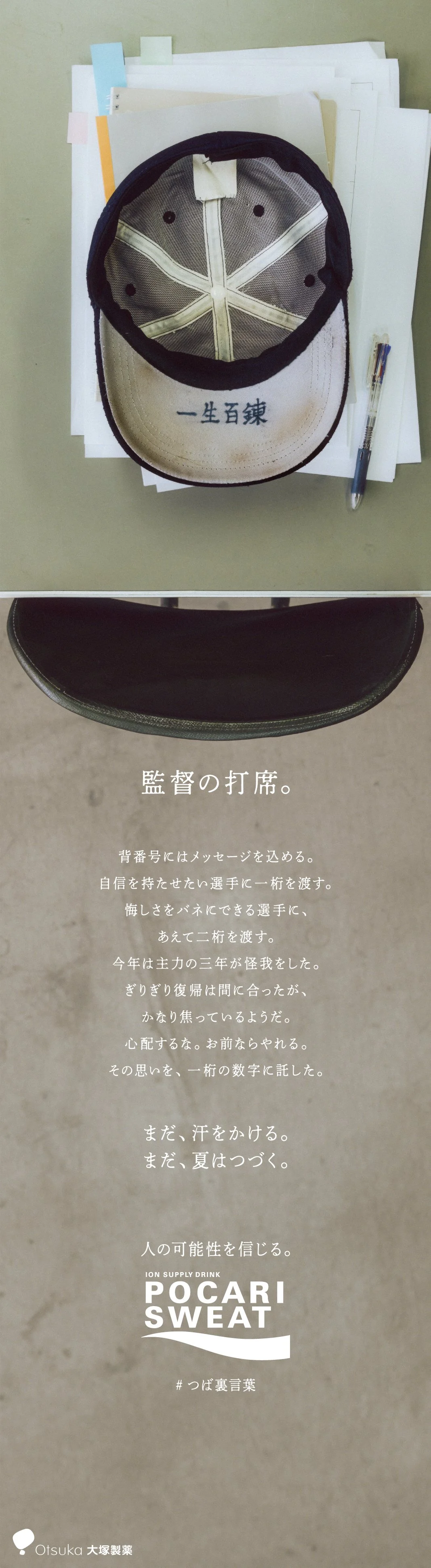 pocari_entotsu_9.jpg