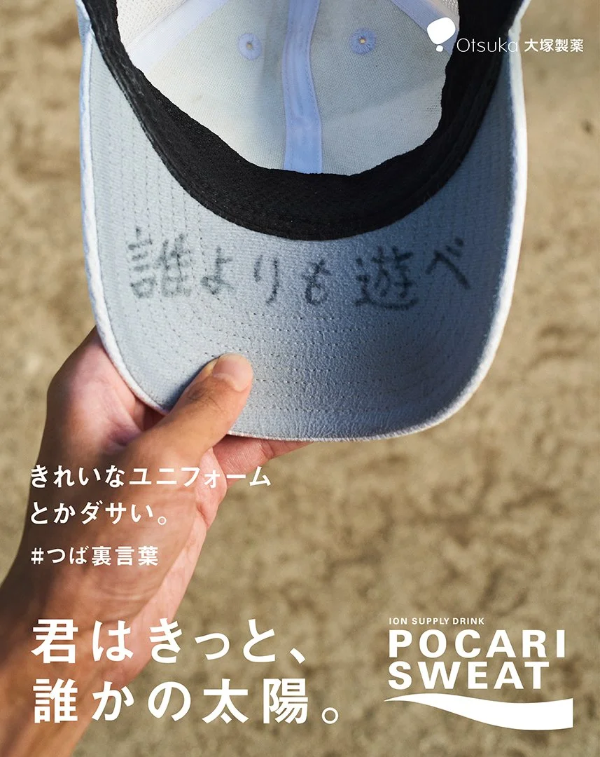 pocari_kowaku_13.jpg