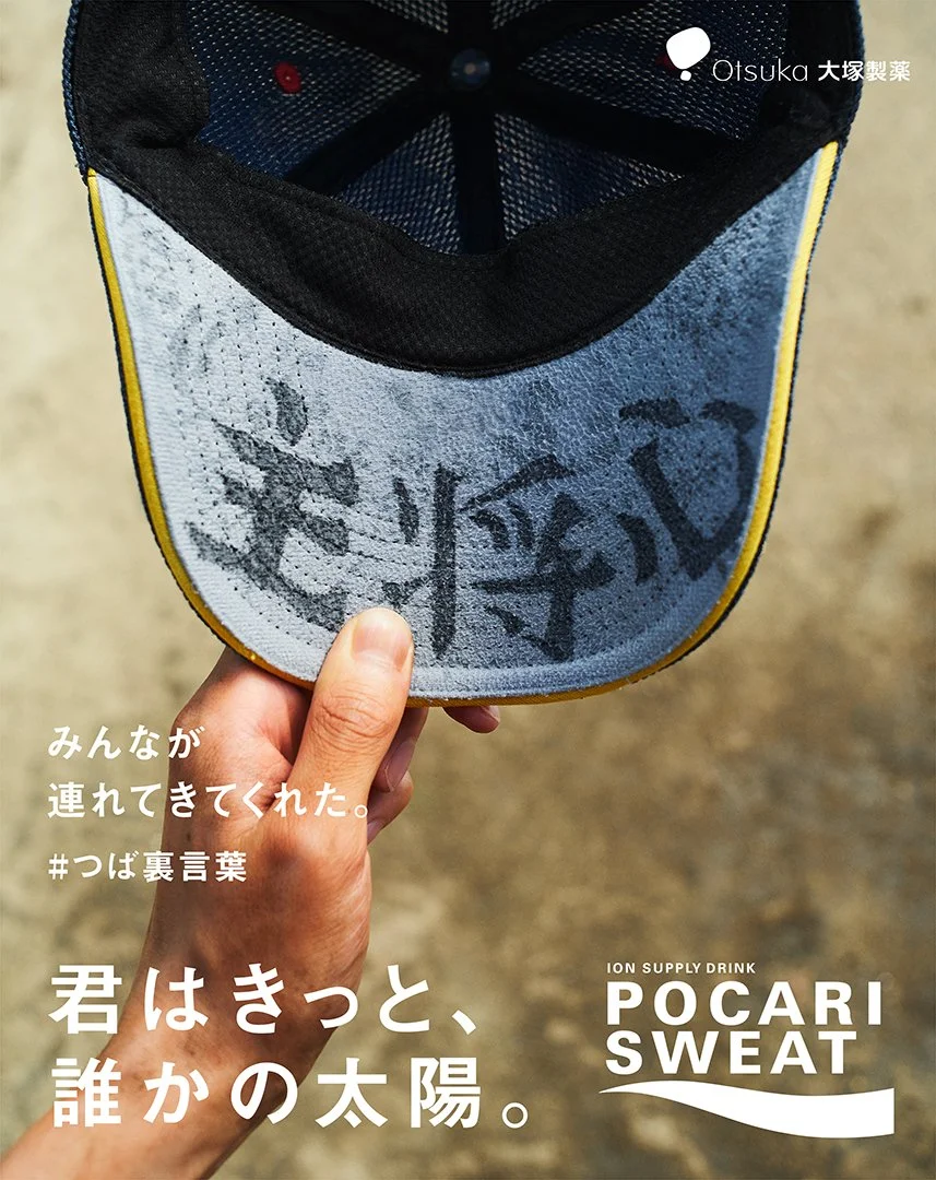 pocari_kowaku_9.jpg