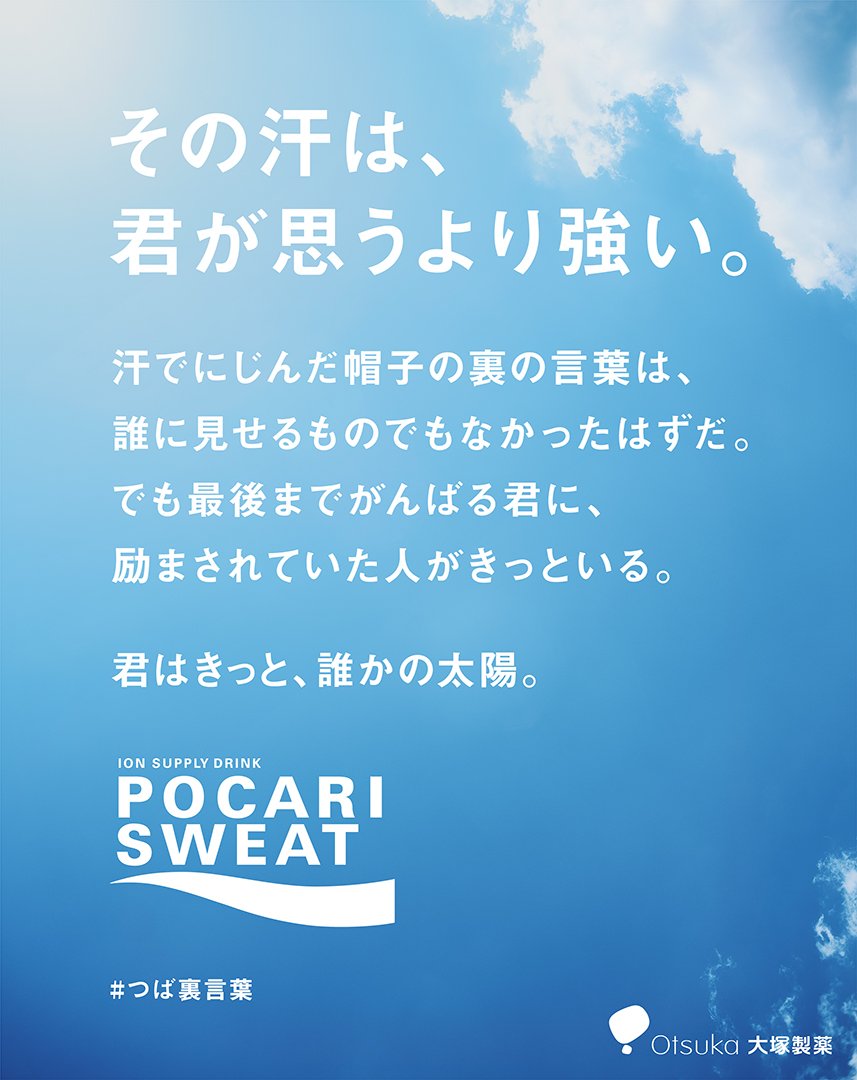 pocari_kowaku_15.jpg