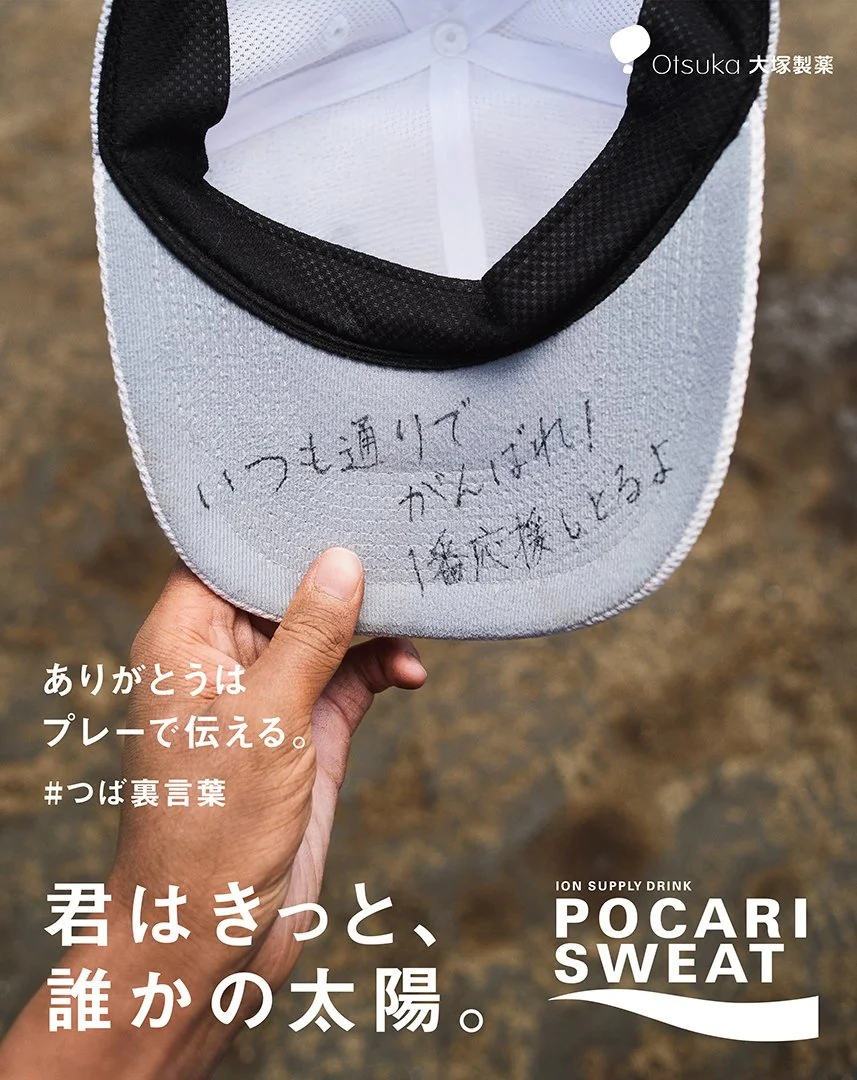 pocari_kowaku_36.jpg
