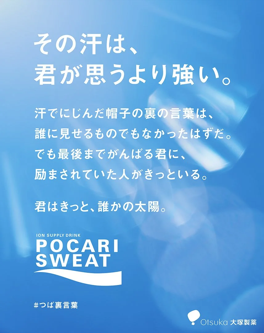 pocari_kowaku_7.jpg