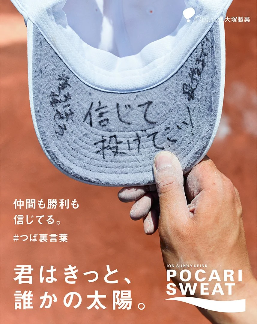 pocari_kowaku_37.jpg