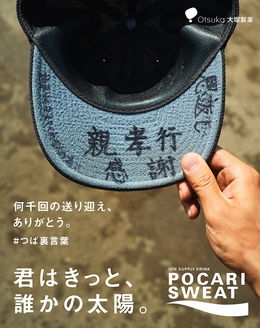 pocari_kowaku_11.jpg