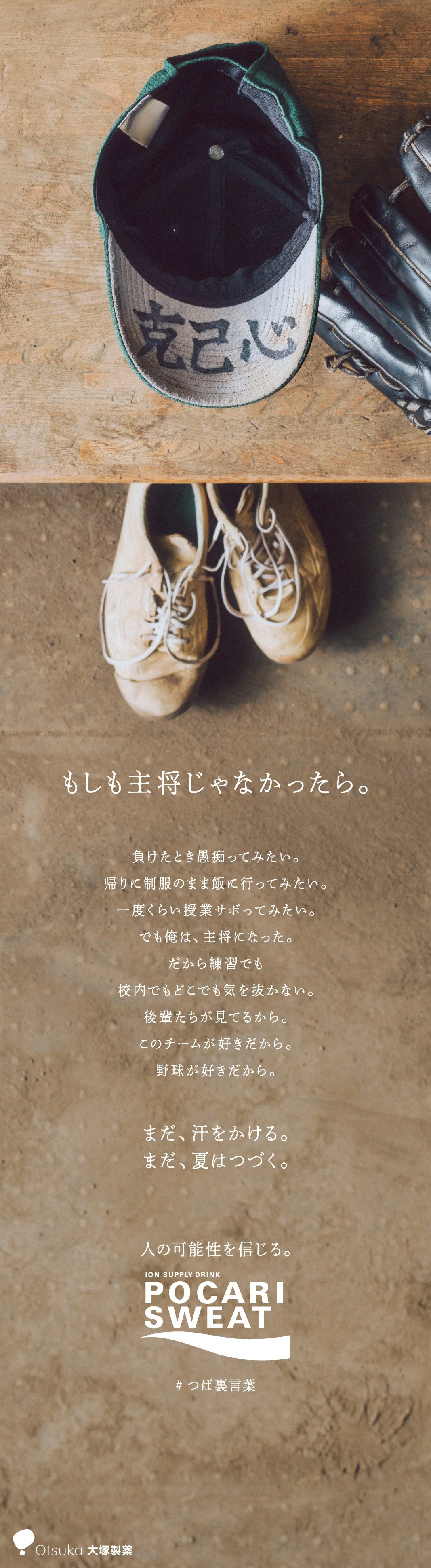 pocari_entotsu_12.jpg