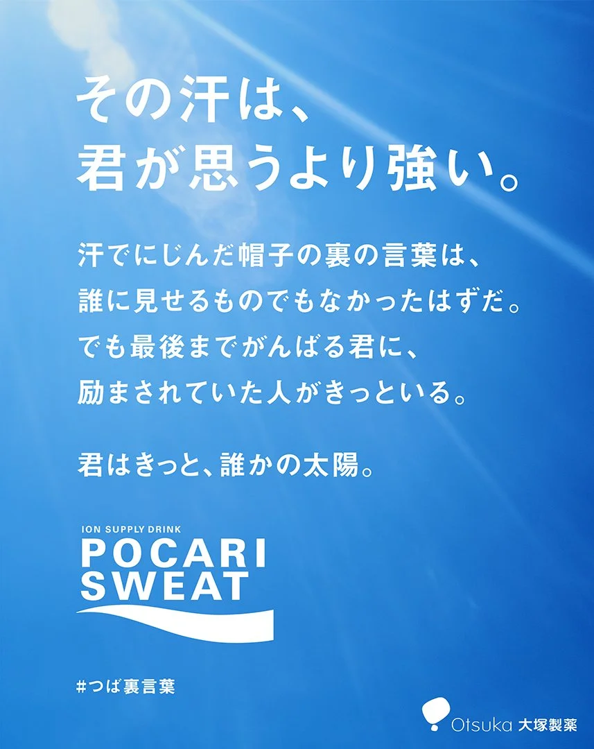 pocari_kowaku_33.jpg
