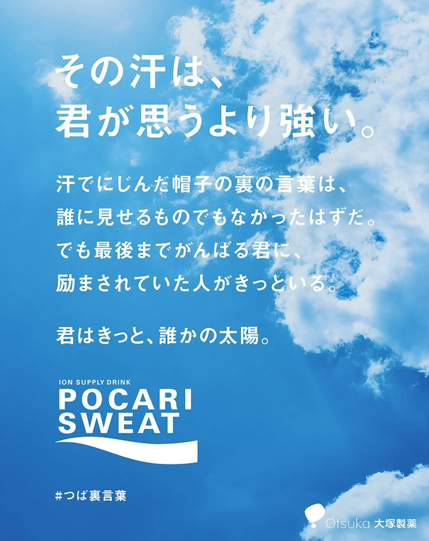 pocari_kowaku_21.jpg