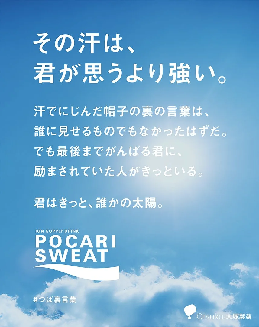 pocari_kowaku_35.jpg