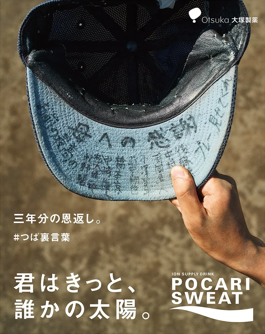 pocari_kowaku_40.jpg