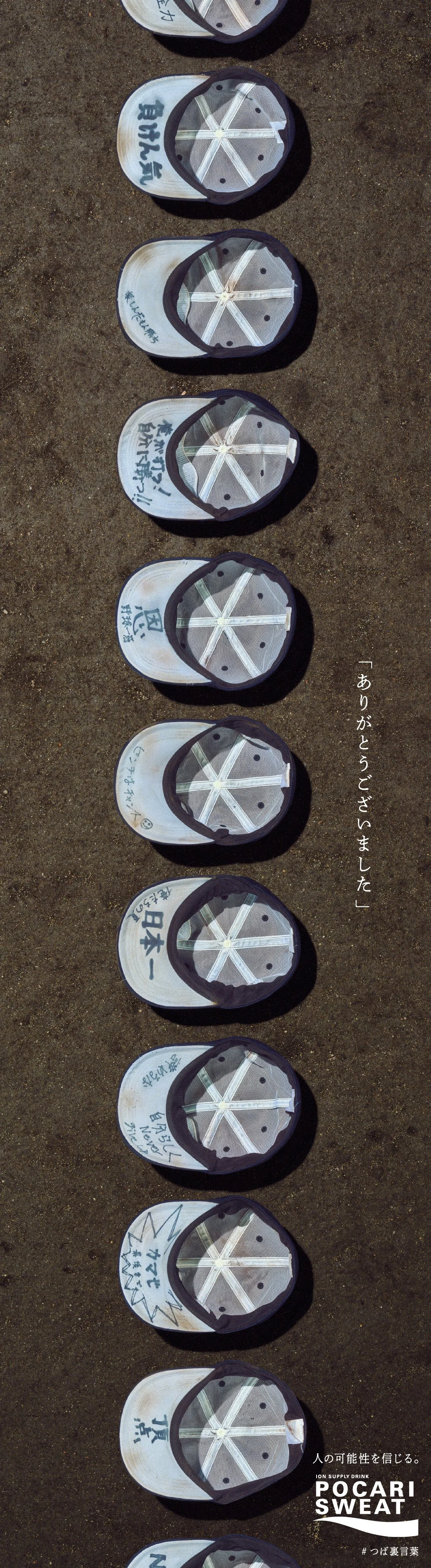 pocari_entotsu_14_右.jpg