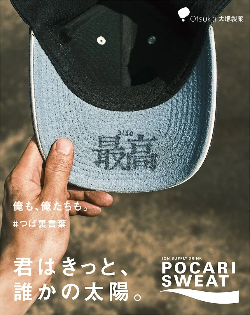 pocari_kowaku_42.jpg