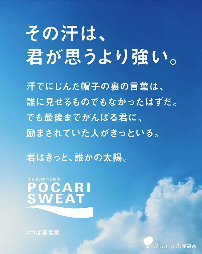 pocari_kowaku_30.jpg