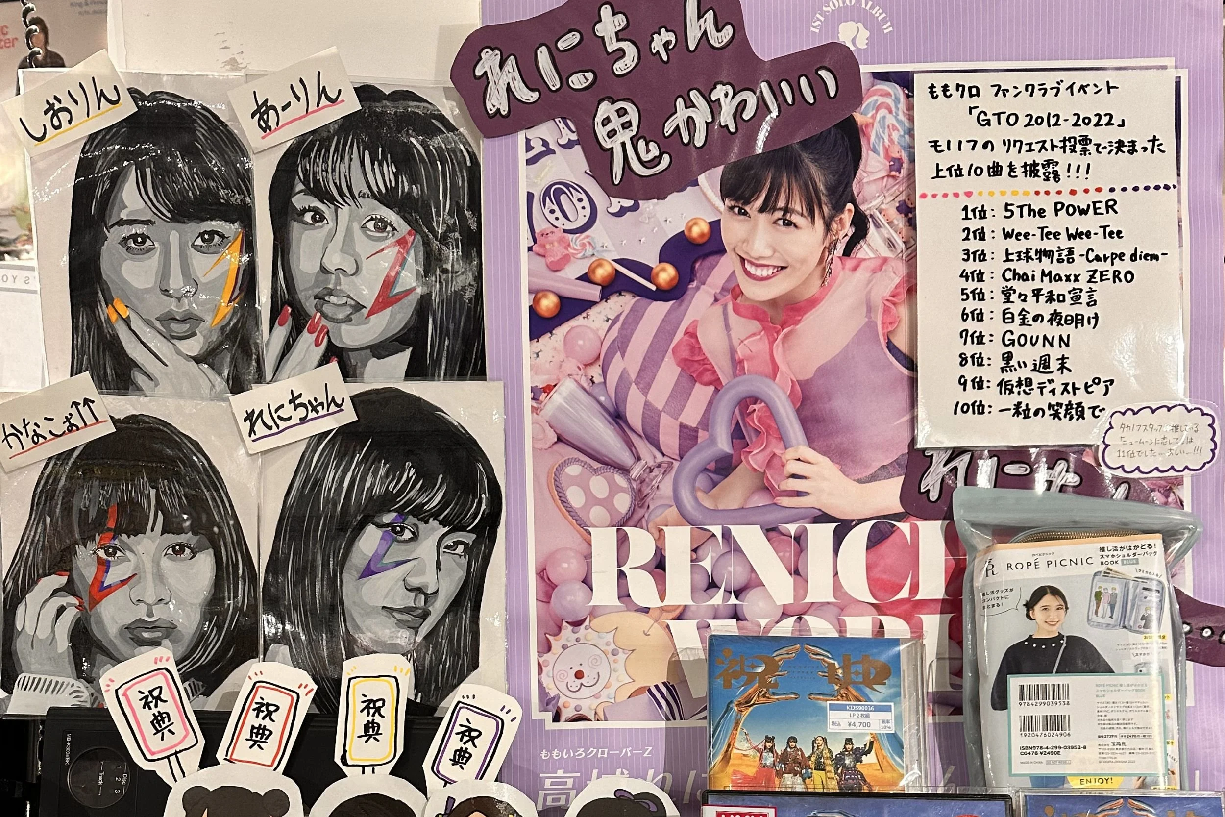 Songs for a Japan Trip: A Playlist