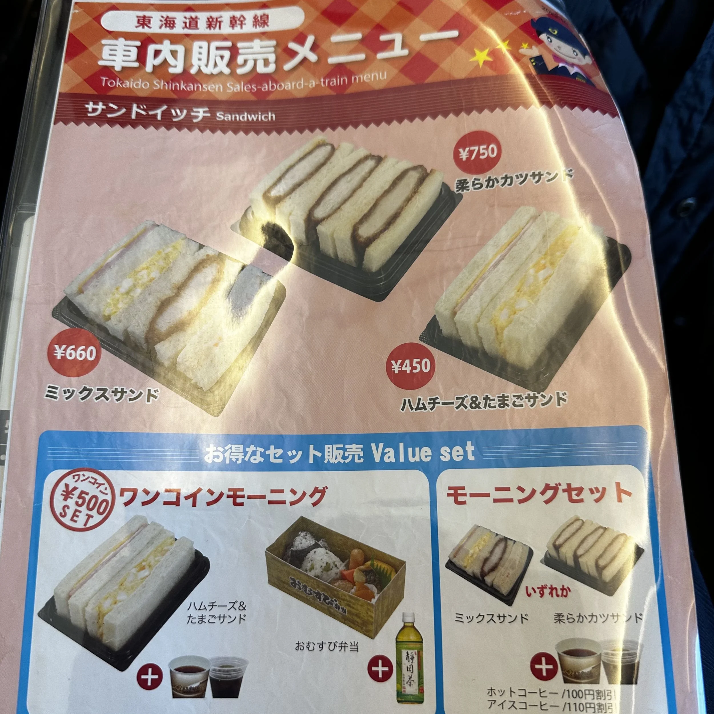 Menu from the Tokaido Shinkansen trolley service showing sandwiches and breakfast sets with prices in yen.