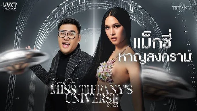 Get to know Maxy Harnsongkram